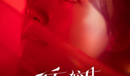 乌云遇皎月电视剧免费观看,免费观看，浪漫邂逅，情感纠葛尽收眼底